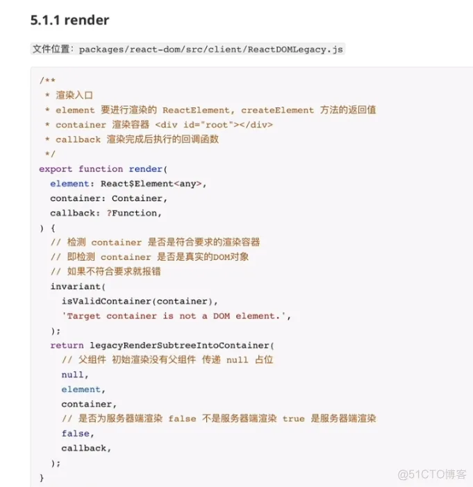 前端学习笔记202307学习笔记第五十七天 react源码 render方法解析1 阿里云开发者社区