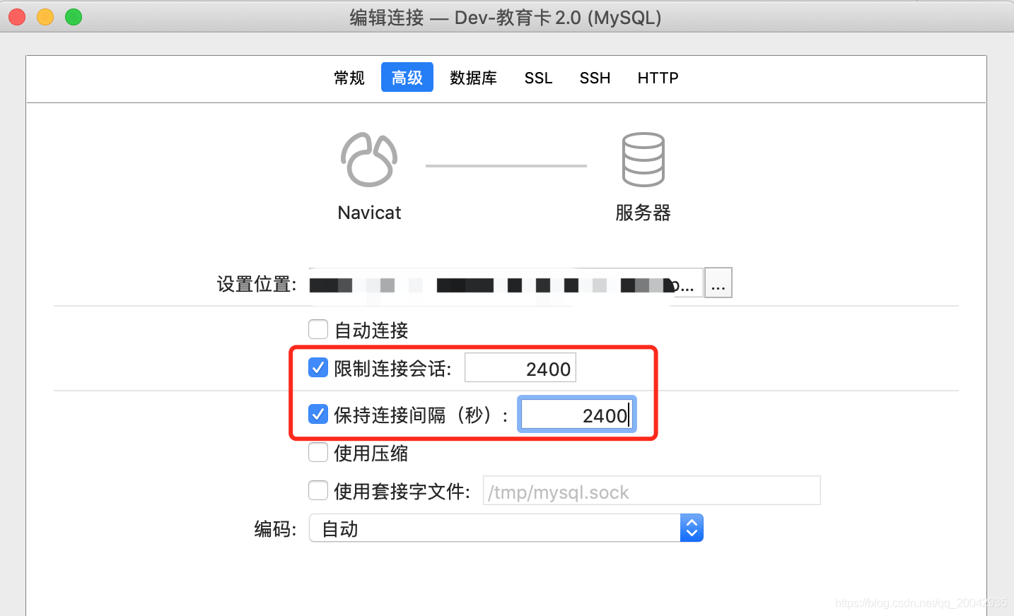 解决Navicat报错2013 Lost connection to MySQL server during query 阿里云开发者社区