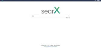Searx自建搜索平台全攻略：私有化部署实战指南