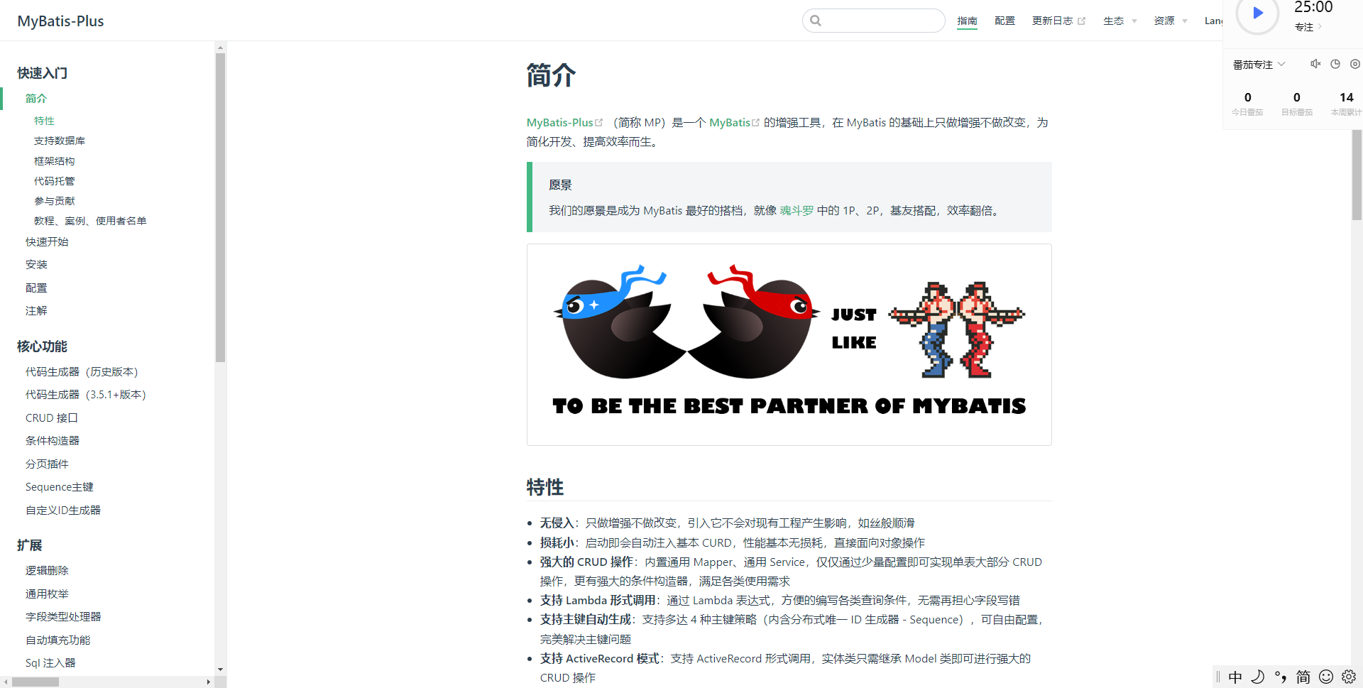 MyBatis-Plus 入门 【SpringBoot版】