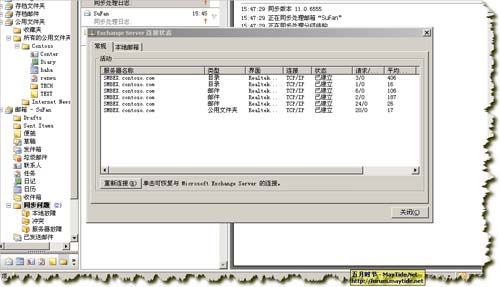 单台Exchange2003实现RPC over HTTP