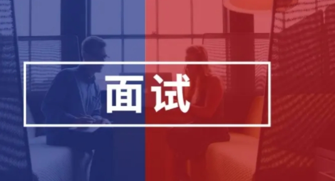 掌握好这些软件测试面试技巧，面试成功率提升一半