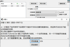 2.5 CE修改器：寻找数值指针