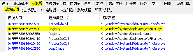 6.8 Windows驱动开发：内核枚举Registry注册表回调