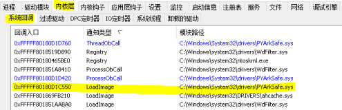 6.7 Windows驱动开发：内核枚举LoadImage映像回调