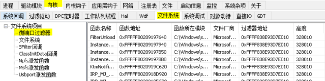 6.6 Windows驱动开发：内核枚举Minifilter微过滤驱动