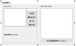 C++ Qt开发：StringListModel字符串列表映射组件