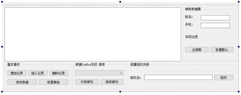 C++ Qt开发：SqlTableModel映射组件应用