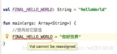 Kotlin的常量(val)和变量(var)的区别