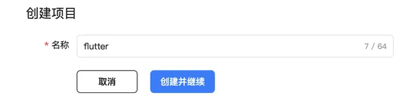 鸿蒙Flutter实战:13-鸿蒙应用打包上架流程