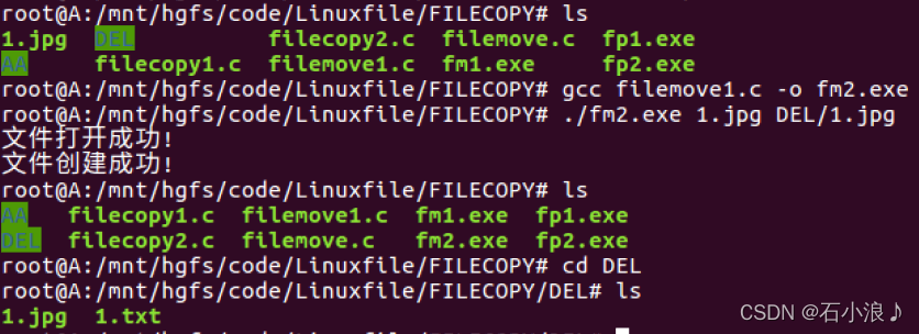 Linux c/c++文件移动-阿里云开发者社区
