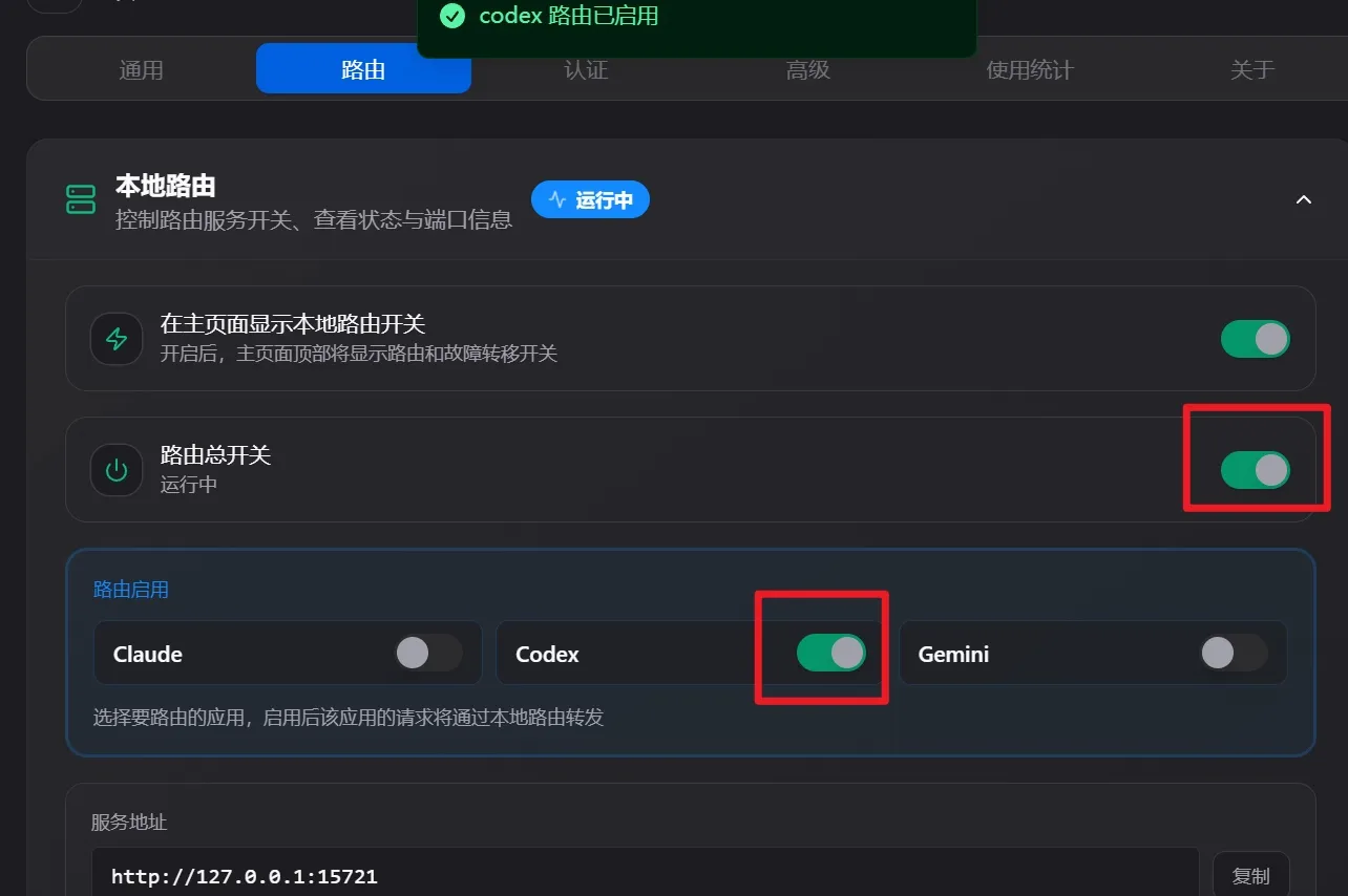 CC-Switch配置DeepSeek教程-2026最新Codex本地调用设置全流程（附下载安装步骤与配置检查清单）