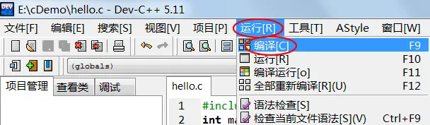 Dev C++下载安装教程-Windows零基础安装C语言编程软件完整步骤-5.11版图文详解与Hello World编译运行