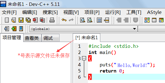 Dev C++下载安装教程-Windows零基础安装C语言编程软件完整步骤-5.11版图文详解与Hello World编译运行