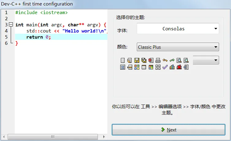 Dev C++下载安装教程-Windows零基础安装C语言编程软件完整步骤-5.11版图文详解与Hello World编译运行