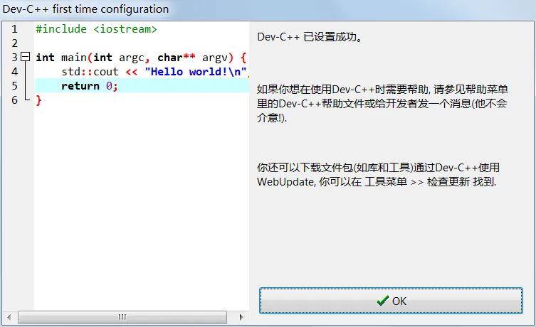 Dev C++下载安装教程-Windows零基础安装C语言编程软件完整步骤-5.11版图文详解与Hello World编译运行