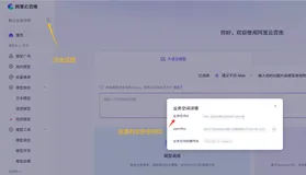 0 代码为你的 Typecho 博客接入阿里云百炼（可接入 DeepSeek-R1 满血版！）