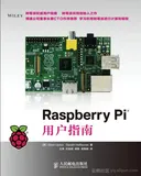 《Raspberry Pi用户指南》——导读
