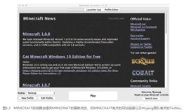 《MINECRAFT我的世界 新手完全攻略（第3版）》一1.2　启动MINECRAFT