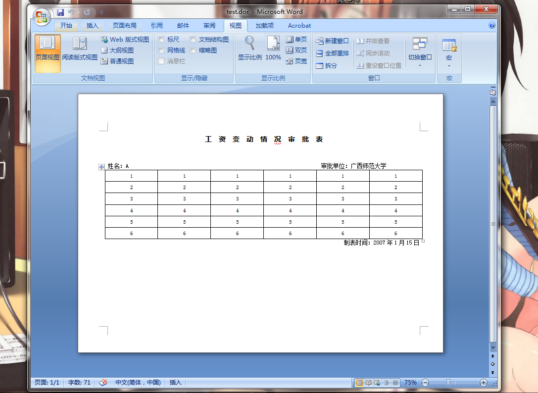 C#编写的Word操作类,有换页,添加表格,文本功能