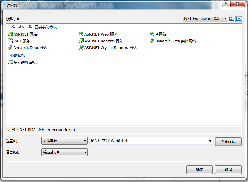 ASP.NET AJAX入门系列(1) AjaxControlToolkit安装篇
