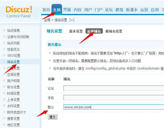 Dsicuz x2.5、X3、X3.2如何去掉域名后面的/forum.php