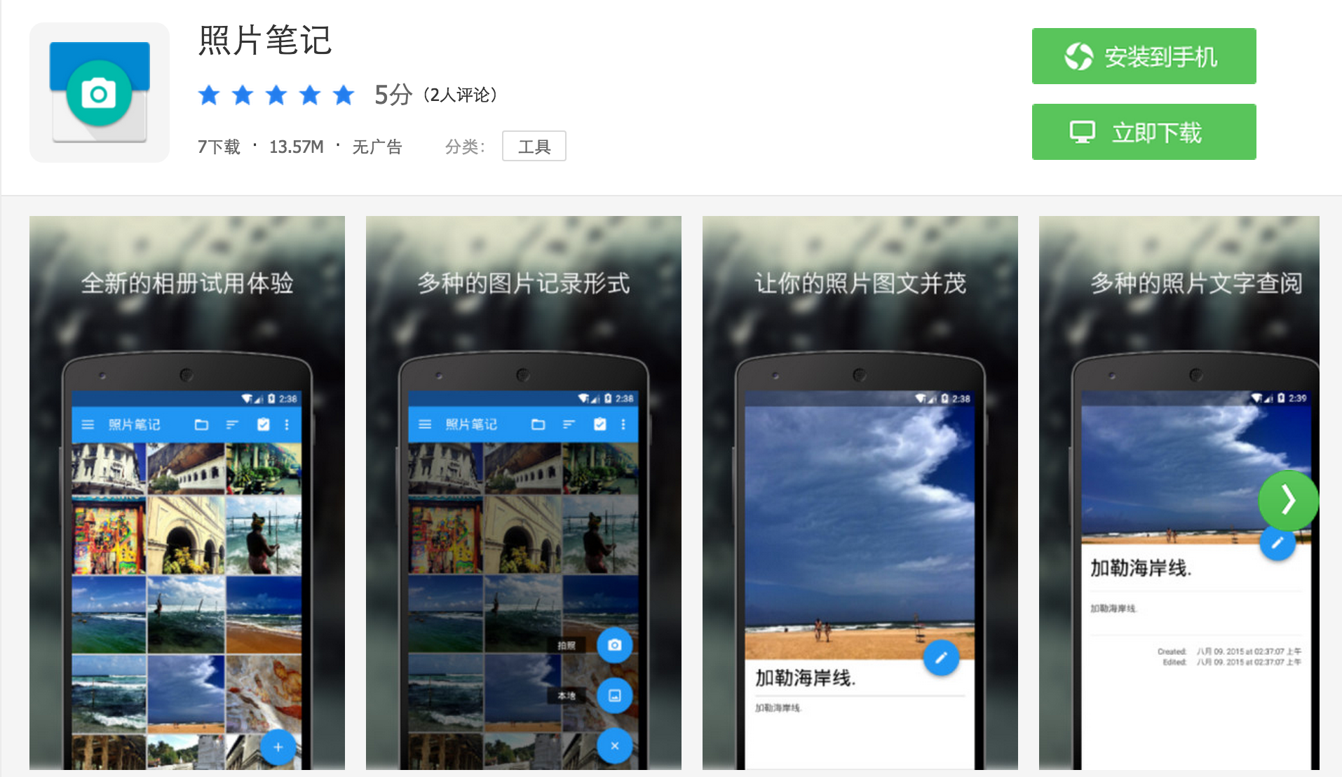 发布了Android的App，我要开源几个组件！
