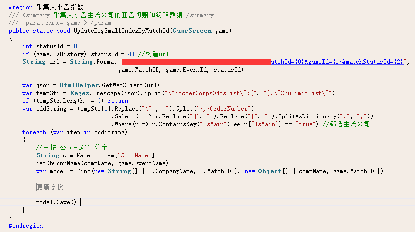 C#搭建足球赛事资料库与预测平台(1) 基本介绍