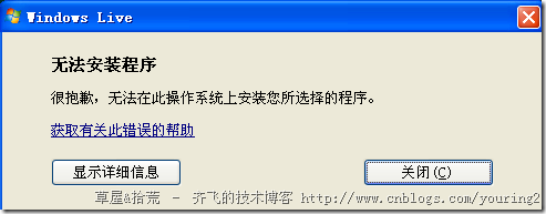 如何在Windows 2003 中使用Windows Live Writer? - 2010年5月21日学习笔记(1)