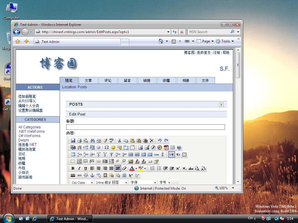 Windows Vista Beta 2 尝鲜