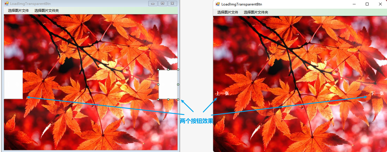 Winform Button等控件实现背景透明的方法-开发者社区-阿里云