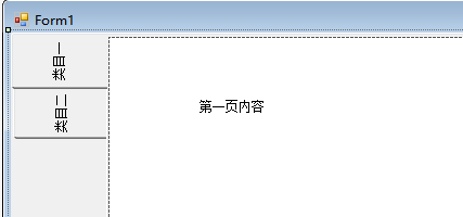 Winform TabControl控件从基础用法到自定义重绘优化-开发者社区-阿里云