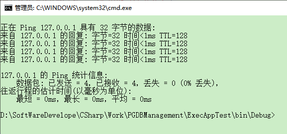 C#使用Process执行cmd命令并自动化交互式输入-开发者社区-阿里云