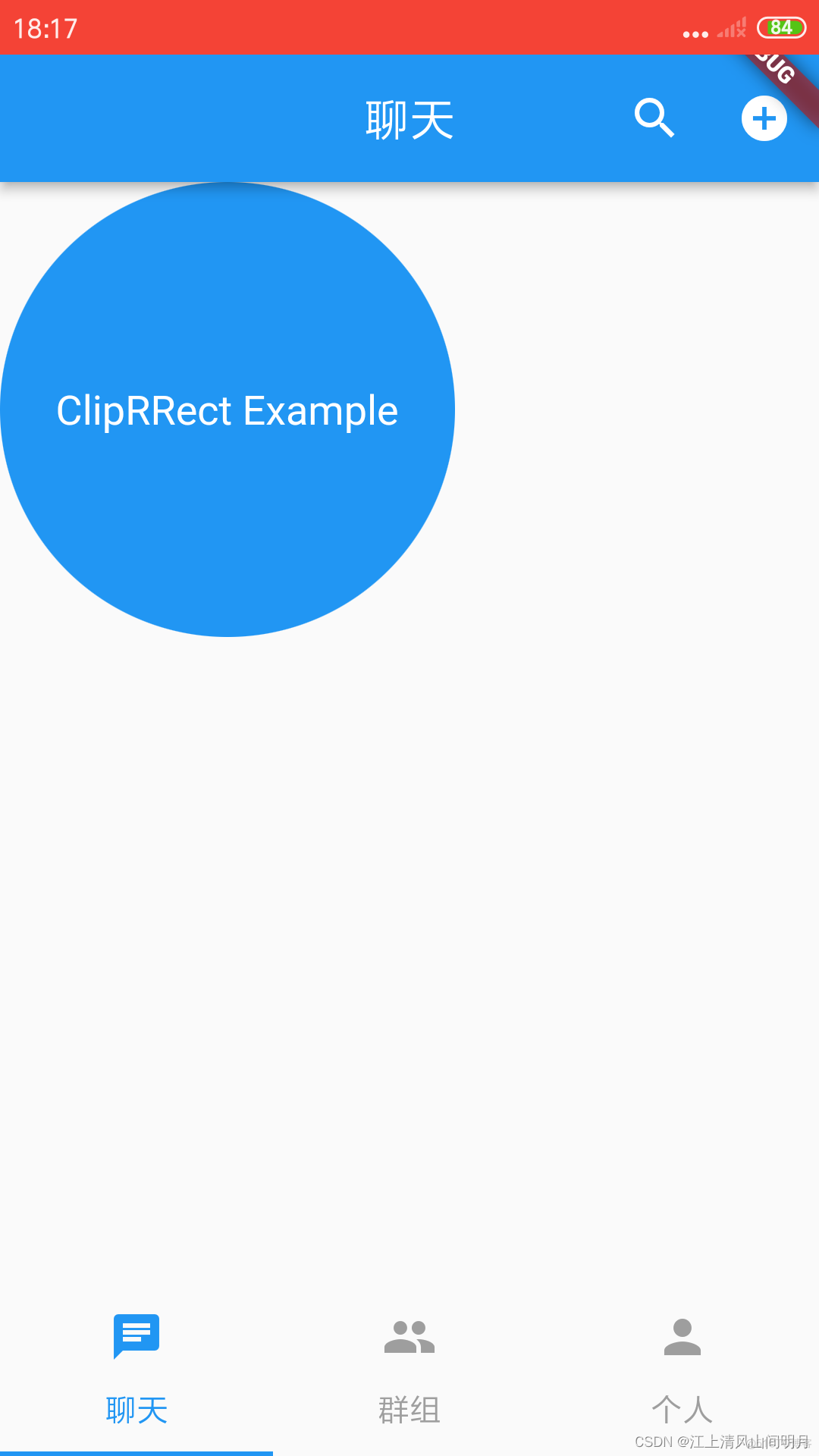 Flutter的ClipRRect控件介绍