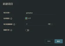 containerd配置HTTP私仓