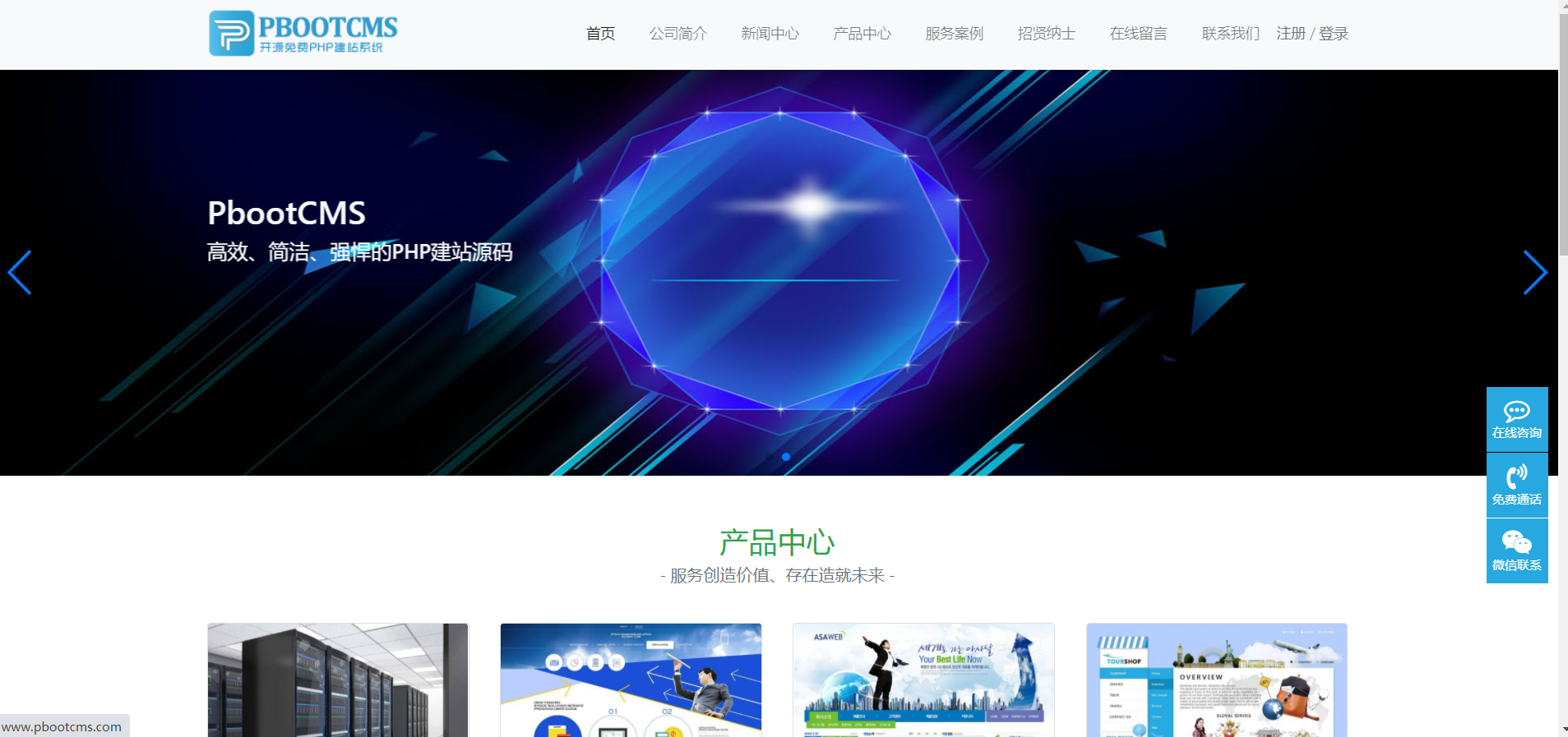 使用PolarDB和ECS搭建门户网站