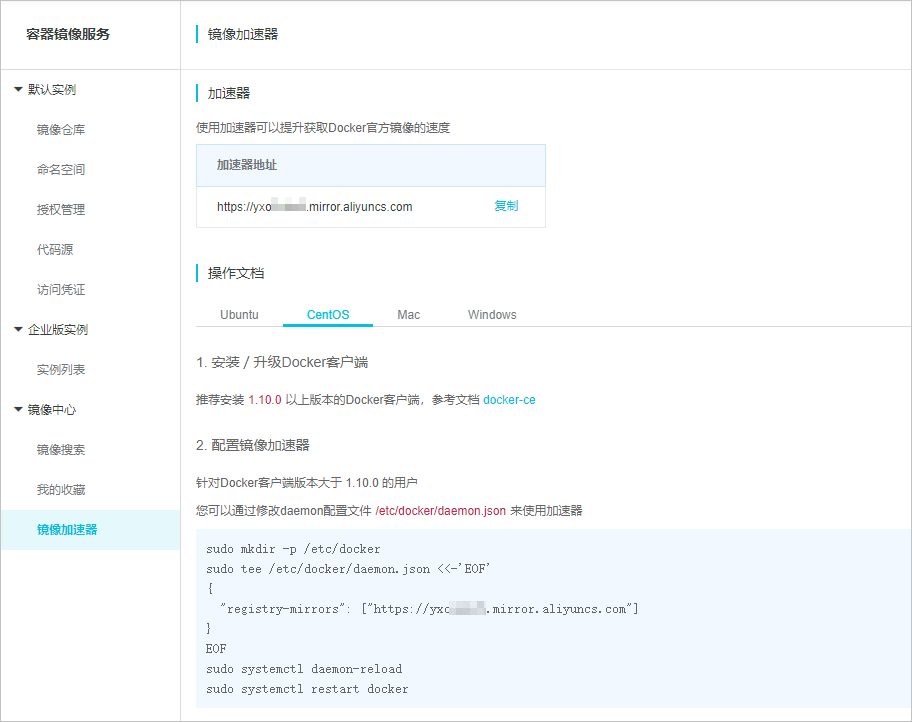 基于ECS快速搭建Docker环境