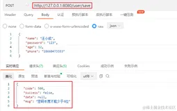 Spring Boot | 一种优雅的参数校验方案（个人总结）