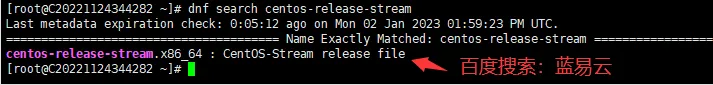 Centos 8完美升级至Centos 8 Stream教程