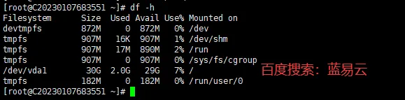 Linux系统-磁盘无损扩容教程【宝塔面板适用】