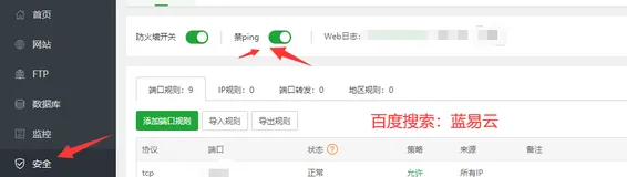Centos7x设置服务器禁ping【实用】