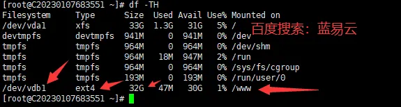 【实用教程】Linux系统Windows系统硬盘扩容教程