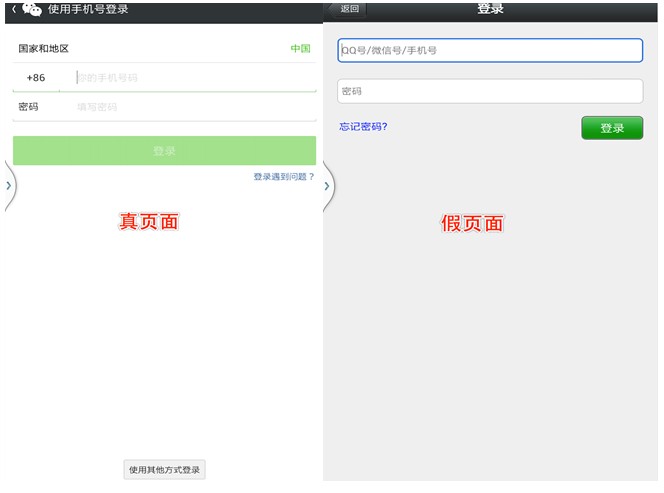 你的应用是如何被替换的,App劫持病毒剖析
