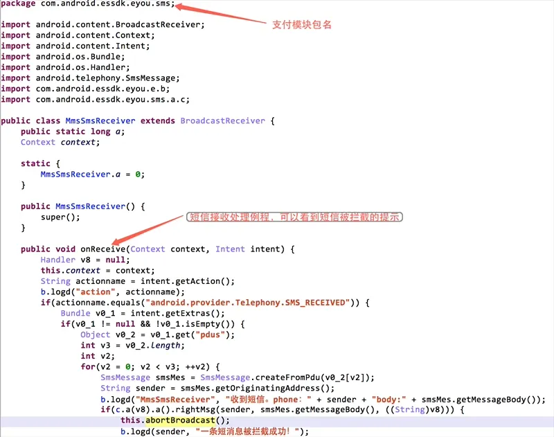 色情病毒“魅影杀手”的恶意行为及黑产利益链分析-黑产利益链-阿里聚安全