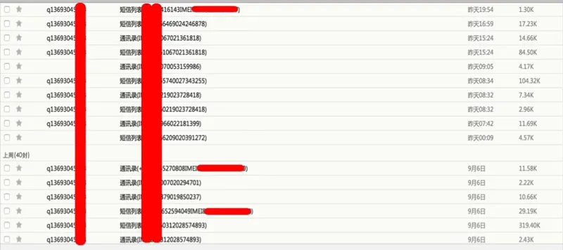 色情病毒“魅影杀手”的恶意行为及黑产利益链分析-病毒分析-阿里聚安全
