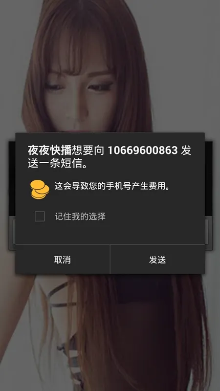 色情病毒“魅影杀手”的恶意行为及黑产利益链分析-色情-阿里聚安全
