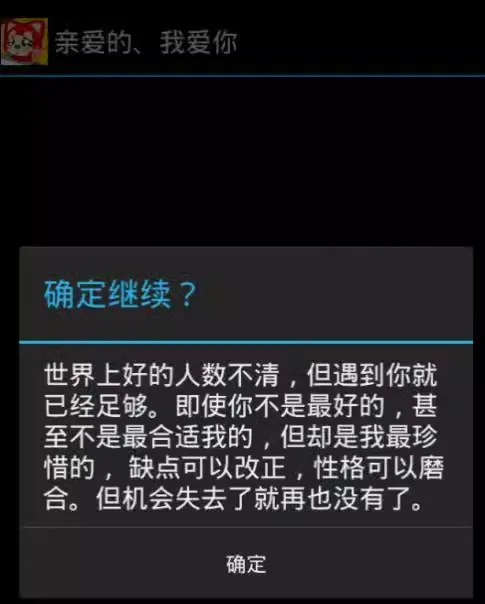 亲爱的，我爱你--一秒害你手机变砖-安卓流氓锁屏软件分析-萌软件-阿里聚安全