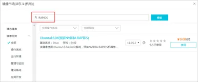 GPU加速数据科学之四-如何# 在GPU实例上使用RAPIDS加速图像搜索任务 