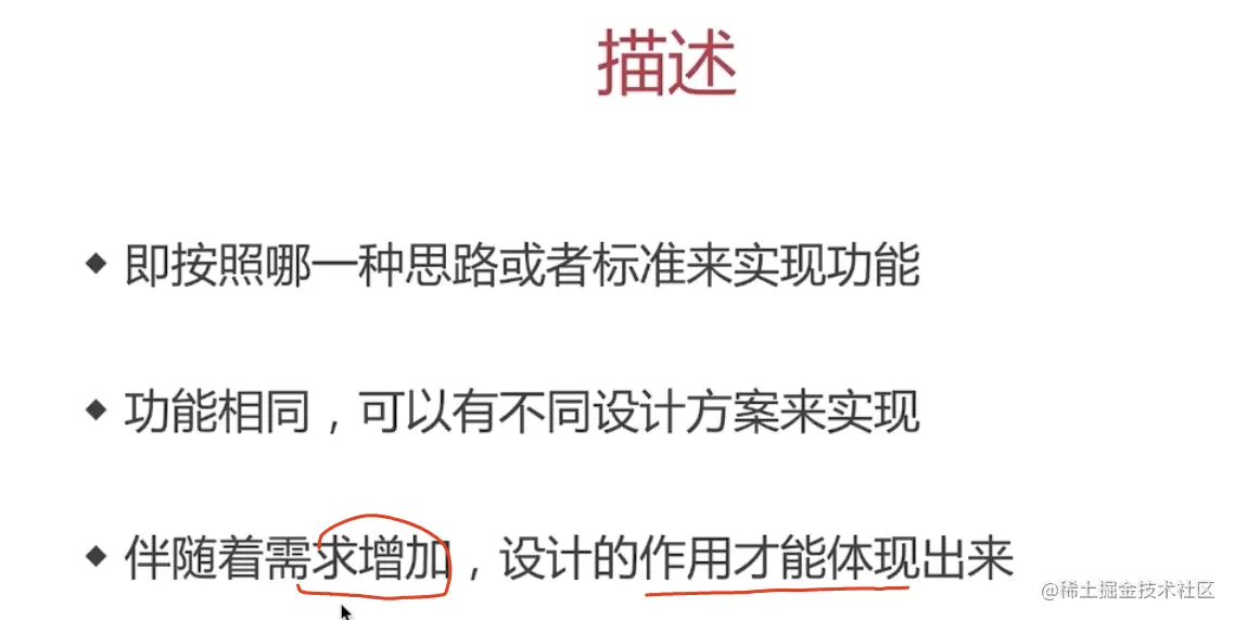 设计模式之设计原则（2）