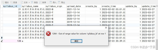 [MySQL]知识点